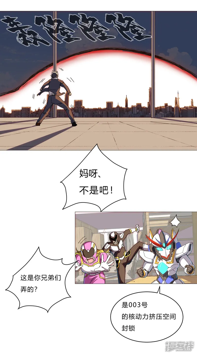 修仙者大战超能力-第96话 科技的力量-第19页