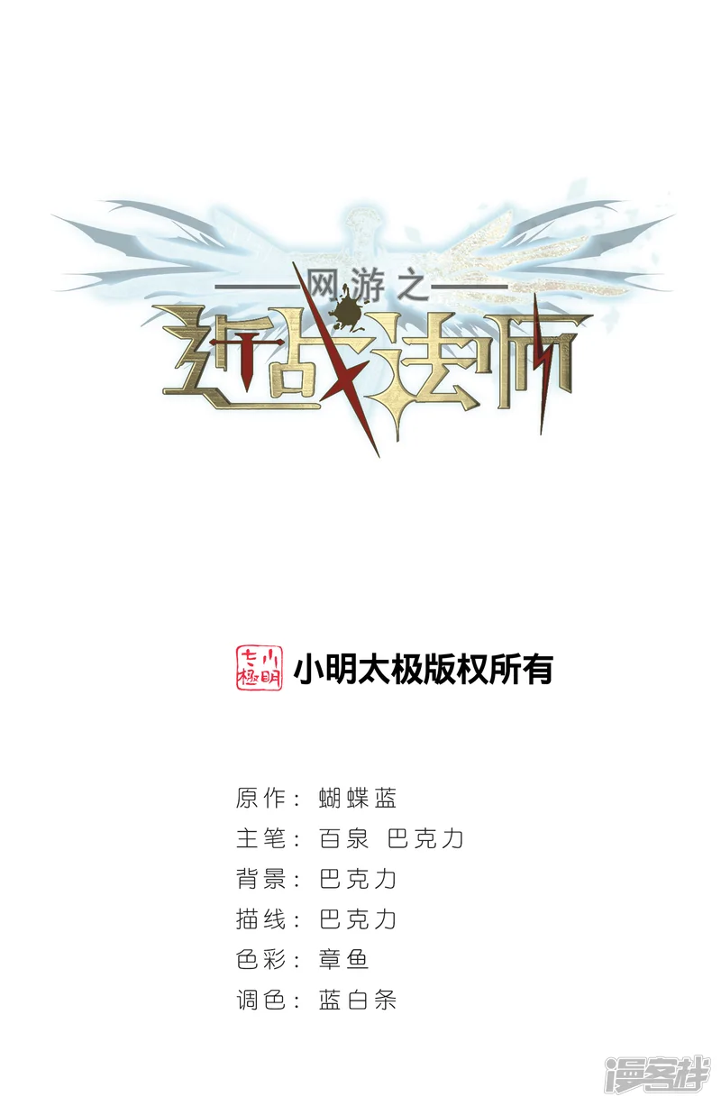 网游之近战法师-第1话 一个法师的诞生1-第1页