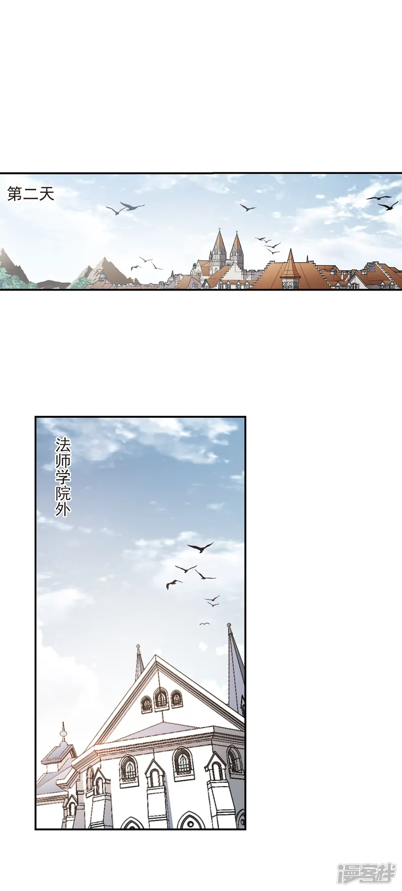 网游之近战法师-第365话 法师对决2-第13页