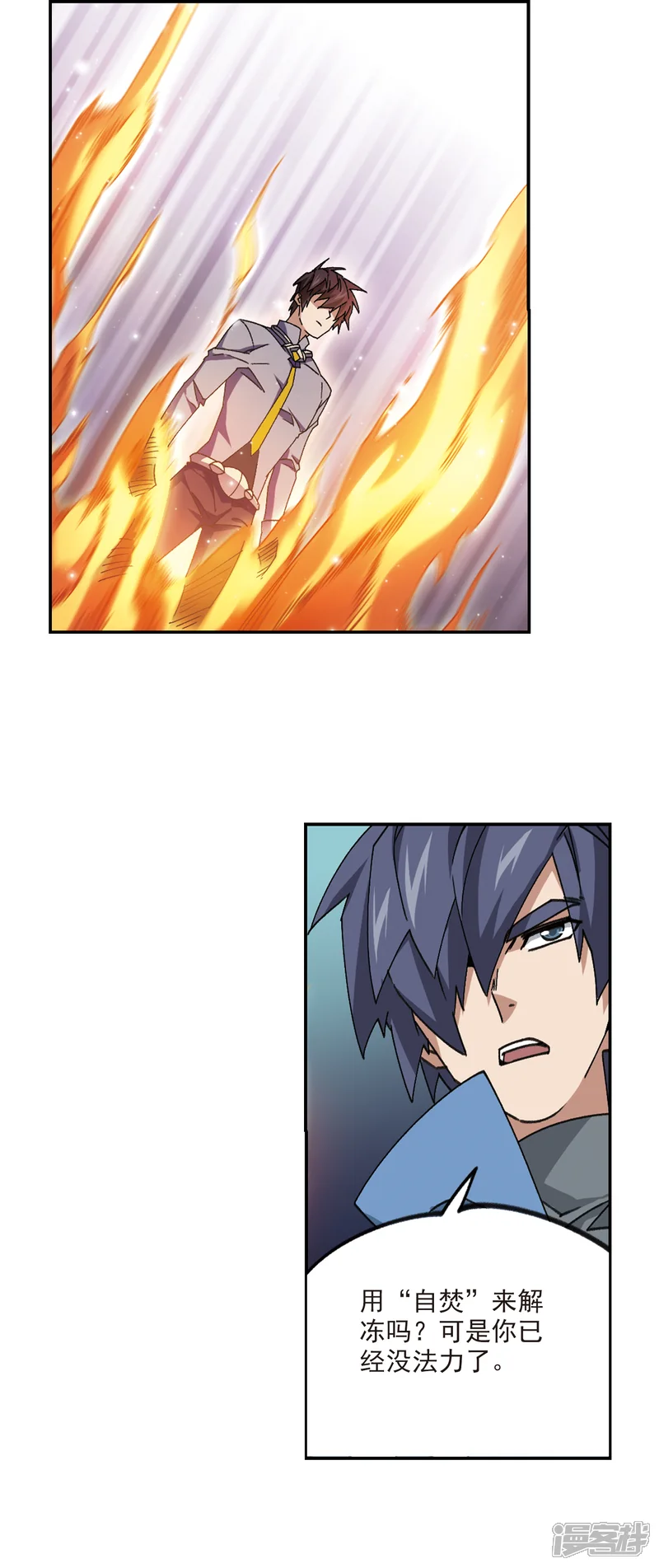 网游之近战法师-第368话 穷鬼2-第2页