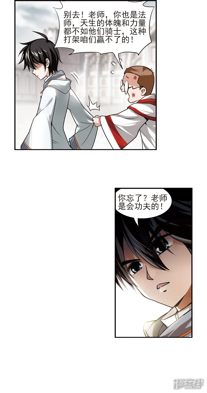 网游之近战法师-第1话 一个法师的诞生1-第16页