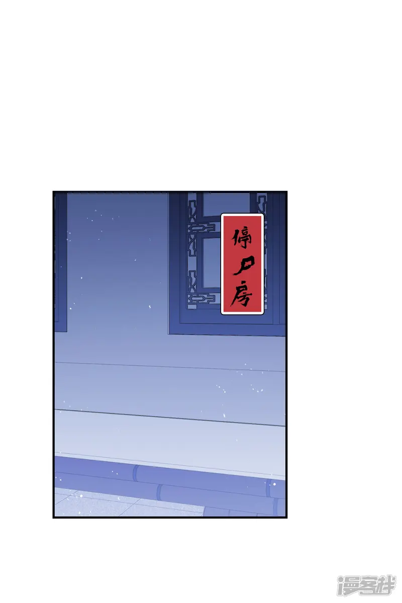 我家陛下总想祸国-第45话2 百口莫辩-第3页