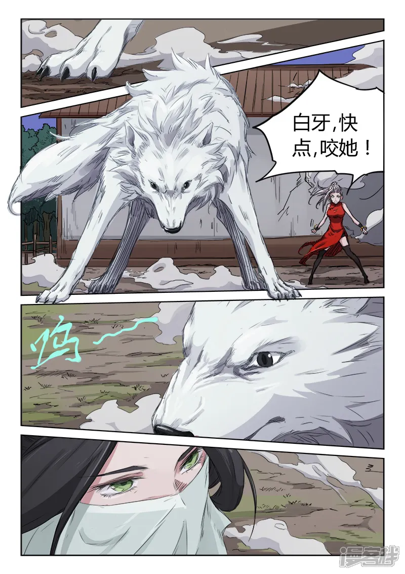星武神诀-第136话-第5页