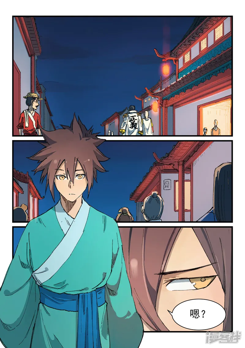 星武神诀-第355话-第7页
