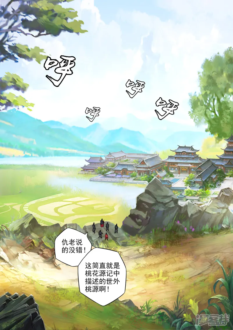 透视之眼（精修版）-第296话-第6页