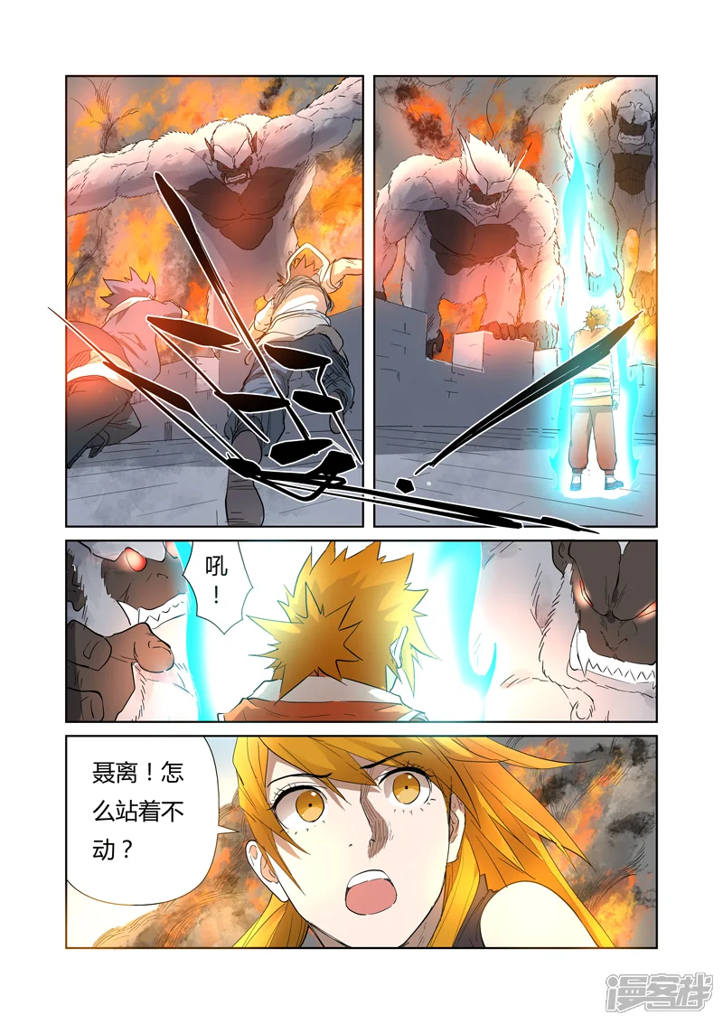 妖神记-第180话2 激战正酣-第4页