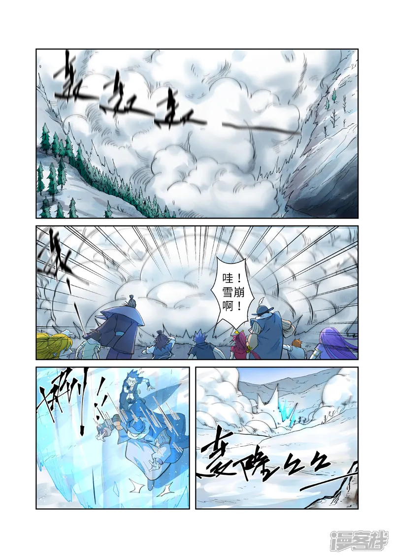 妖神记-第250话1 追兵-第7页