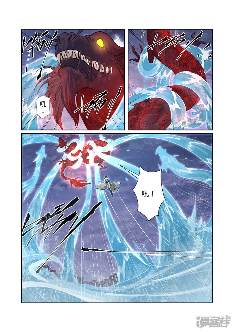 妖神记-第263话1 红色宝珠-第4页