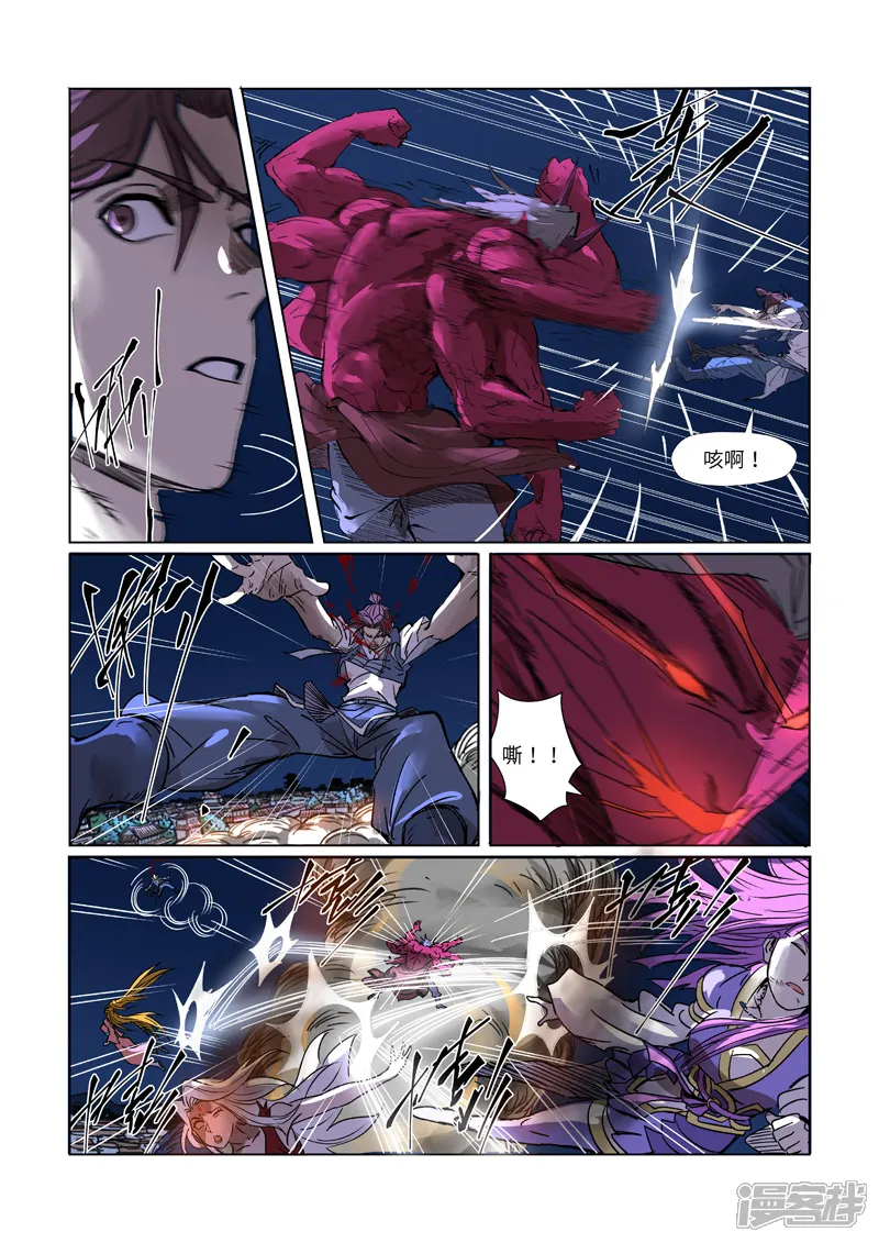 妖神记-第292话1 人质-第5页