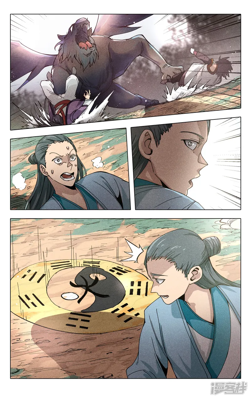 万界仙踪-第307话-第7页