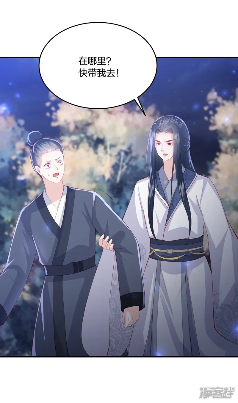凤凰错:专宠弃妃-第223话 我相信他，他不会放弃我-第6页