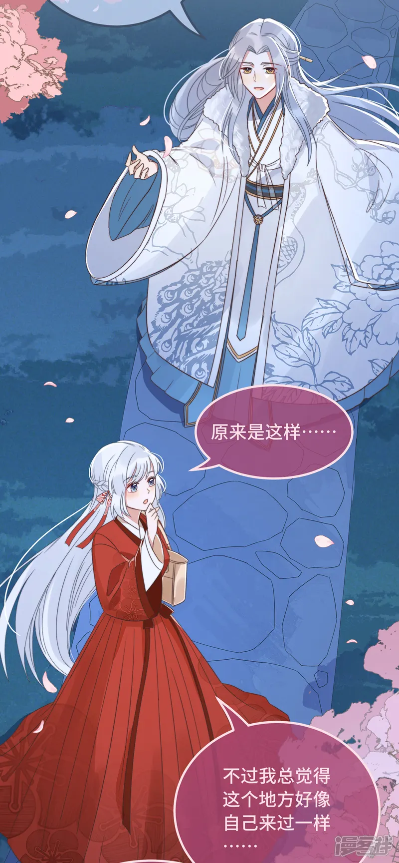 痴汉王爷的宠妻攻略-第15话 墓前表心意？-第10页