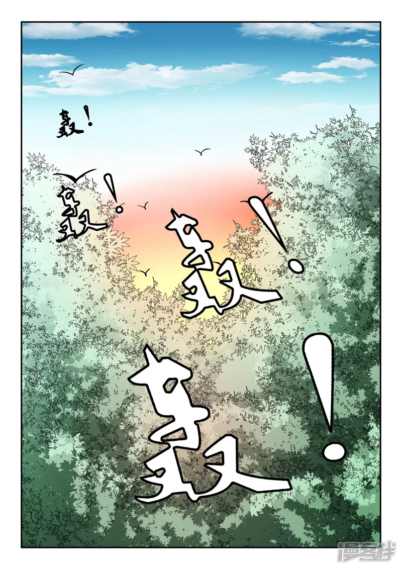 武神主宰-第343话-第4页