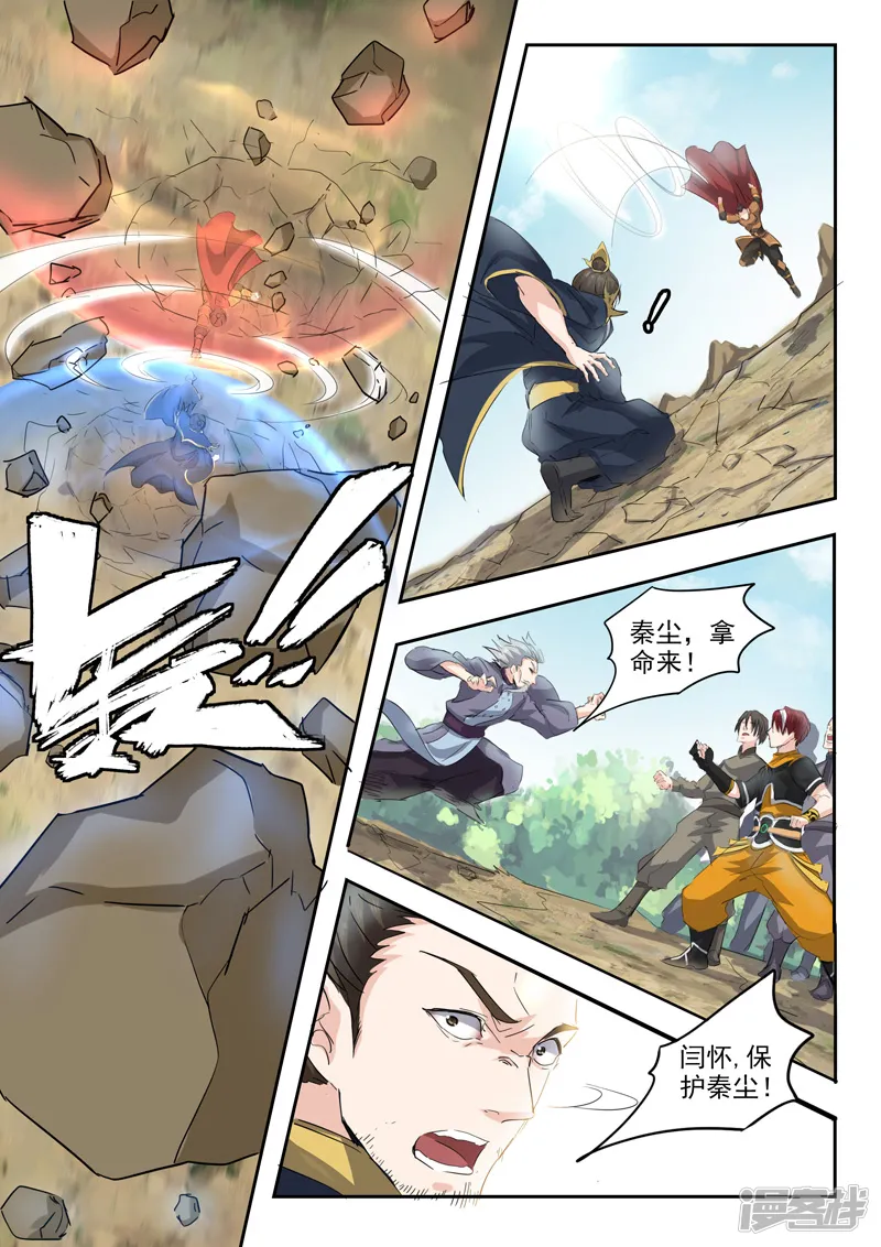 武神主宰-第360话-第7页