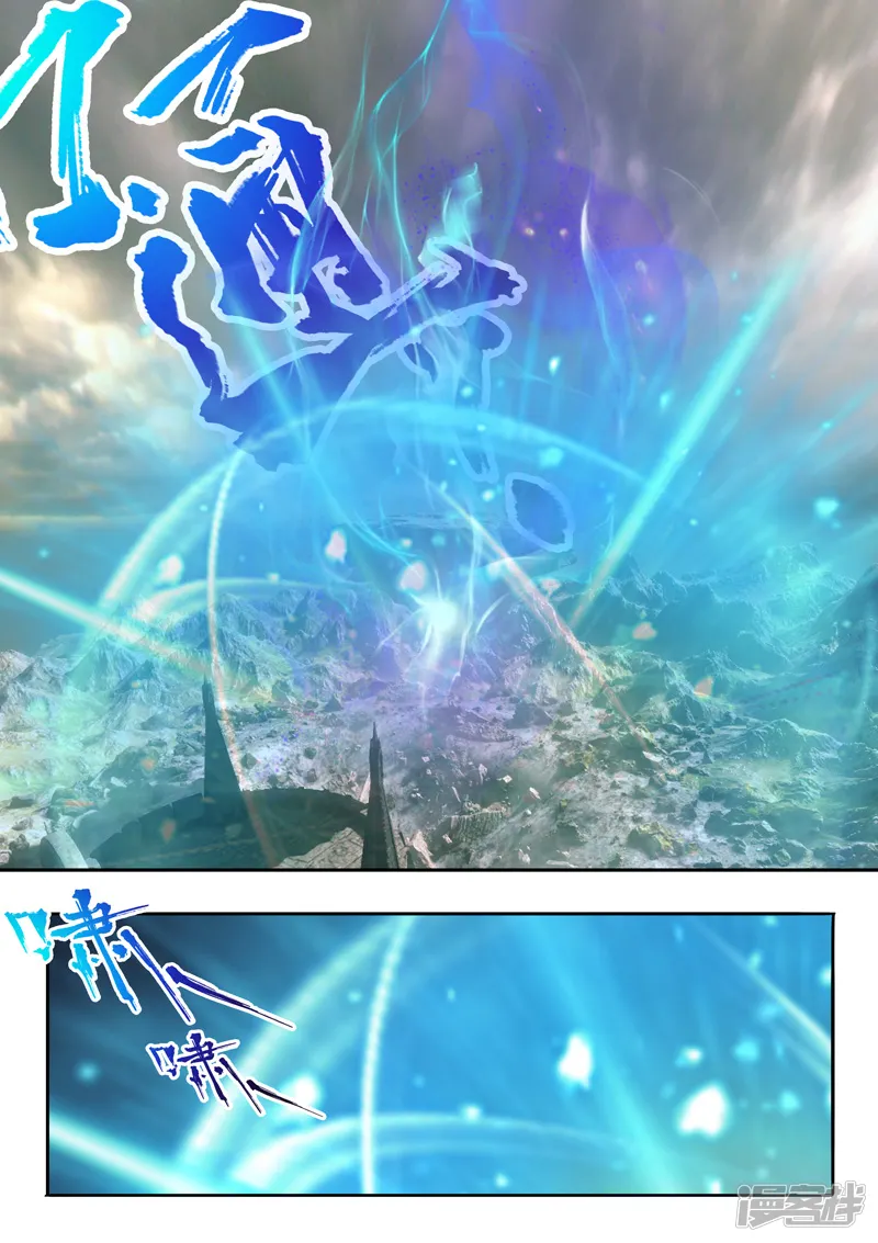 武神主宰-第479话-第6页