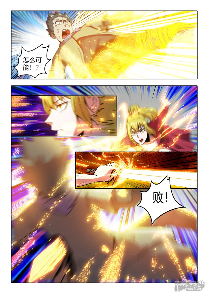 武神主宰-第503话-第2页