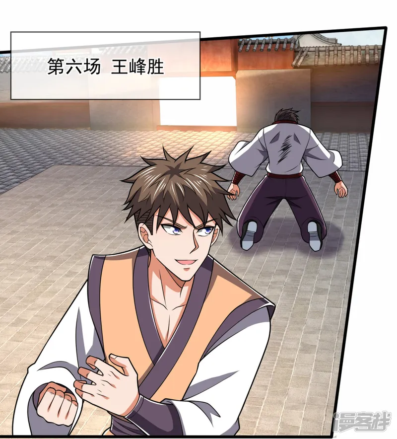 都市之逆天仙尊-第214话 林凡对战温如玉-第12页