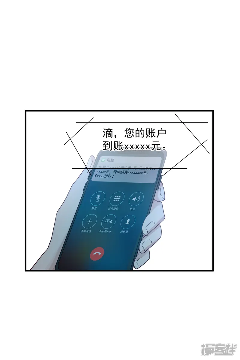 人质恋人-第76话2 欢迎光临我的乐园-第15页