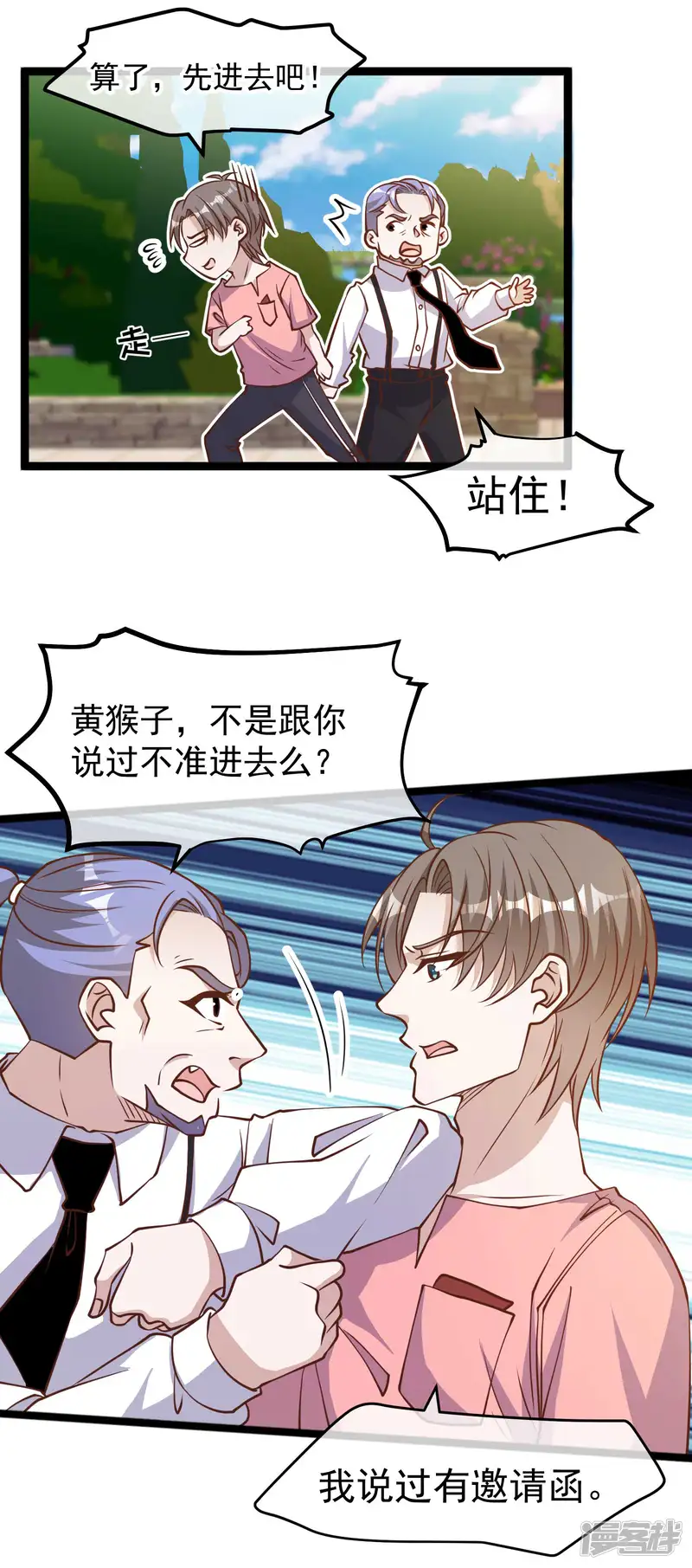 神级渔夫-第186话 被惹怒的萧鹏-第13页