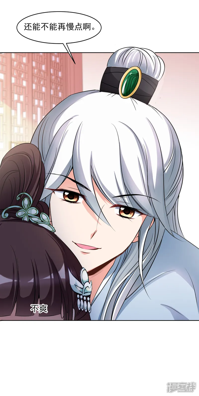 妃夕妍雪-第2季第7话 吃不了兜着走！3-第11页
