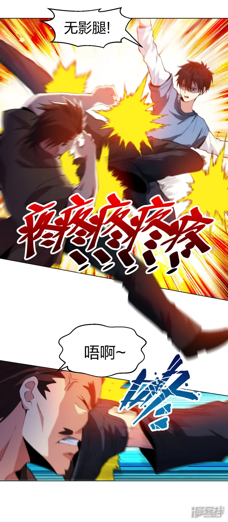 医等狂兵-第210话 无所顾忌-第11页