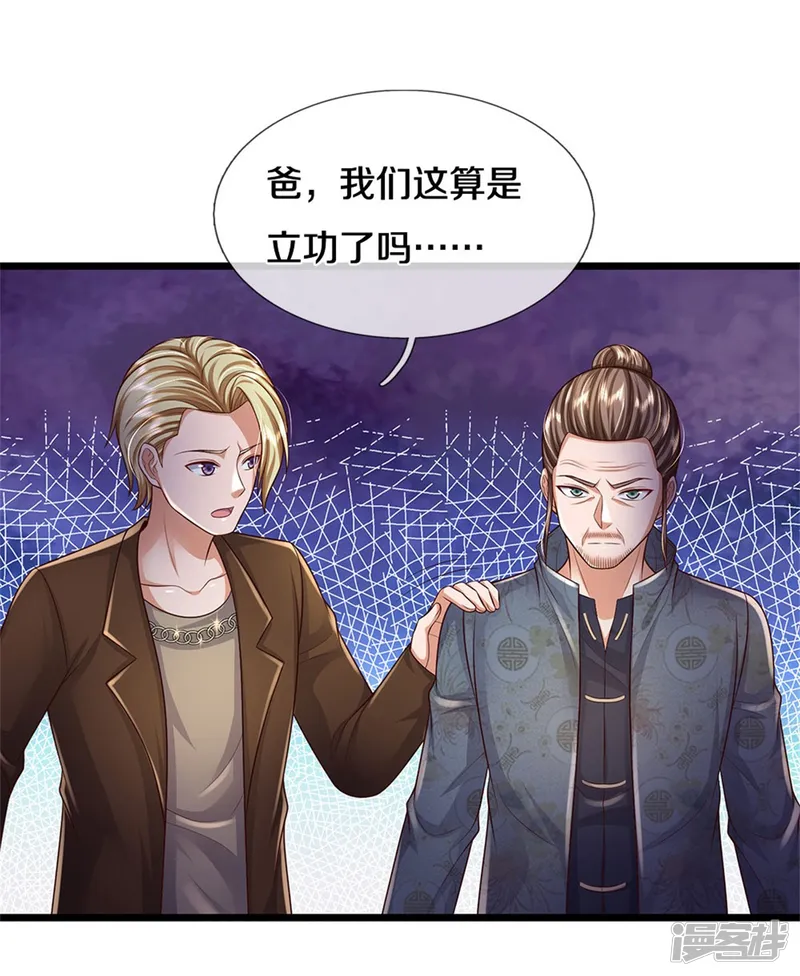 我是大仙尊-第335话 无上仙瞳，杀了我姐-第18页