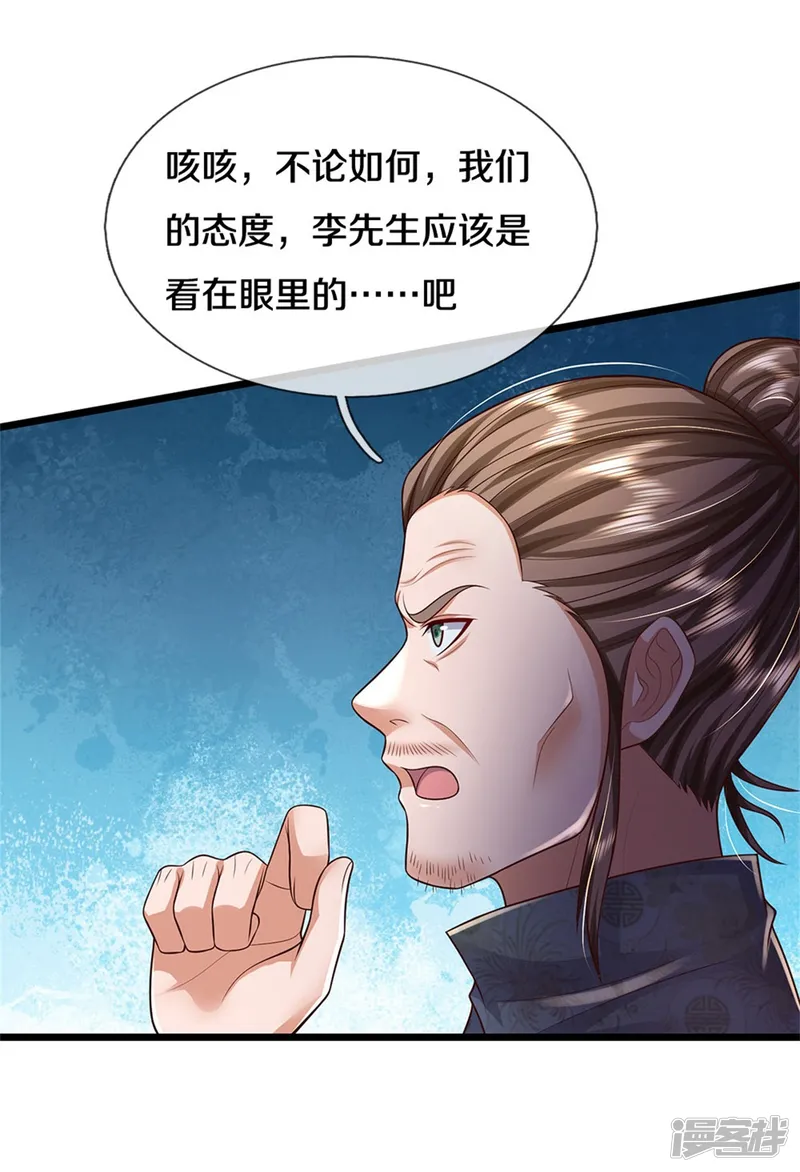 我是大仙尊-第335话 无上仙瞳，杀了我姐-第19页