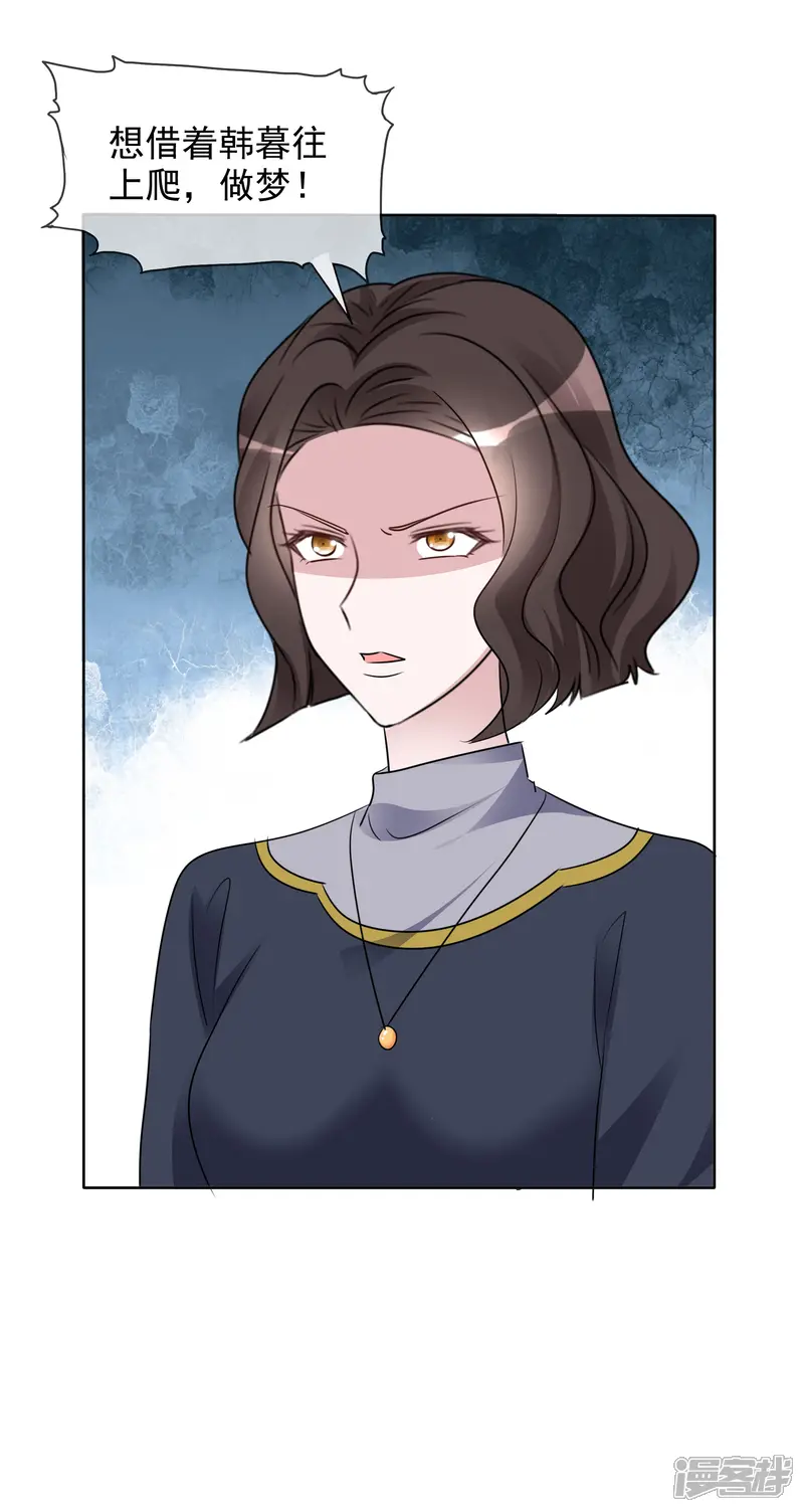 重生后靠脸混娱乐圈-第110-111话 拍摄现场-第53页