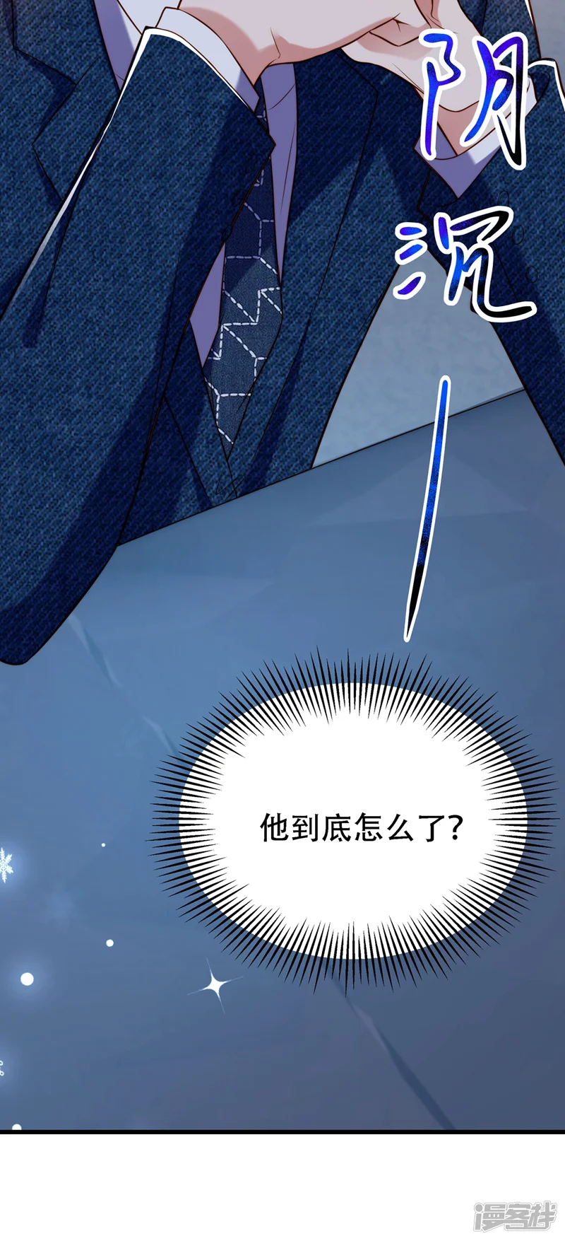 重生空间：豪门辣妻不好惹-第216话 我居然要当妈妈了&hellip;-第22页