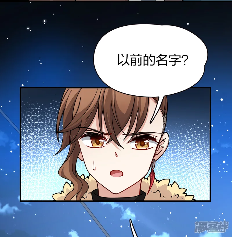 寻找前世之旅-第2季第61话 拉尼阿尔的命运1-第38页