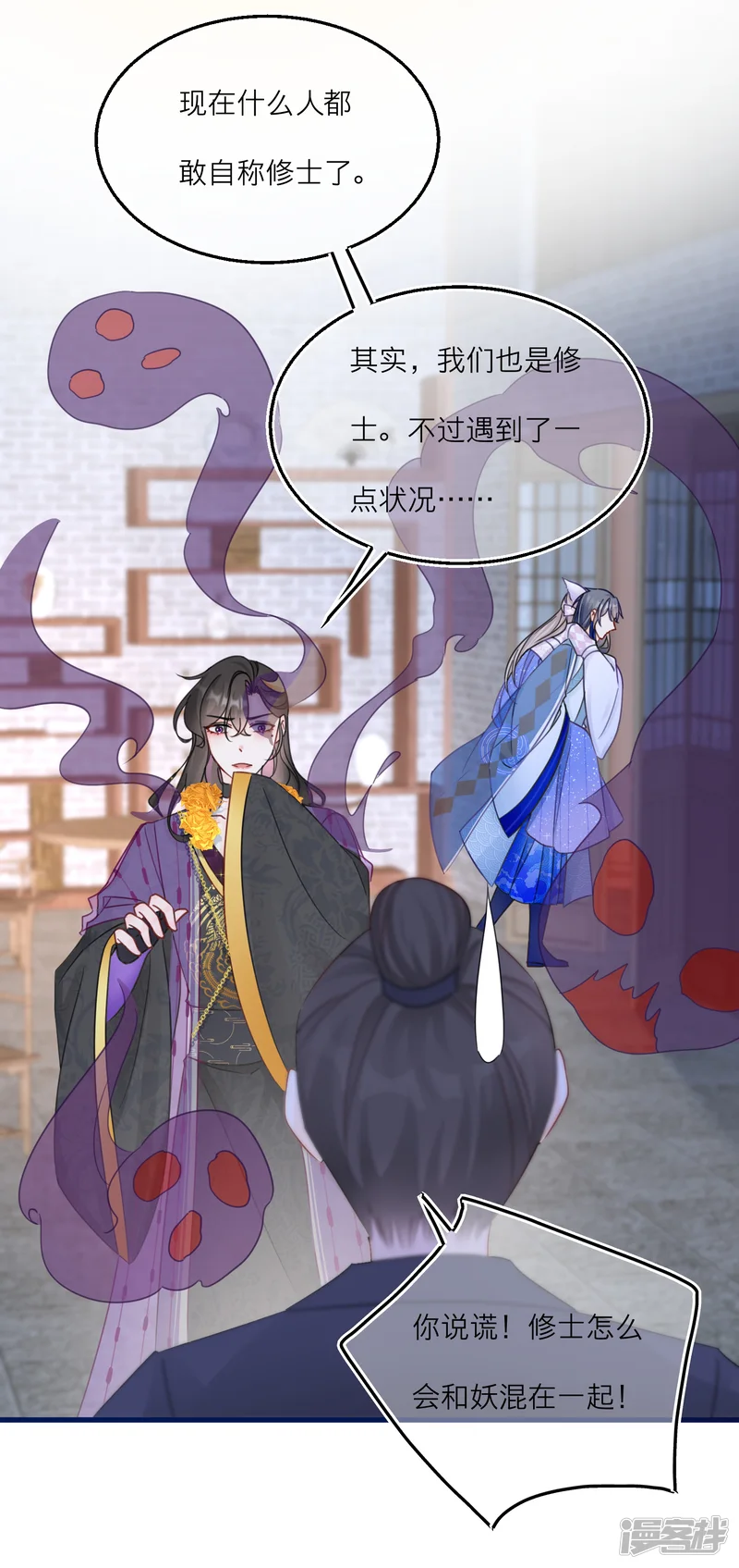 穿越到春秋男校当团宠-第115话 减少灵力的办法-第9页