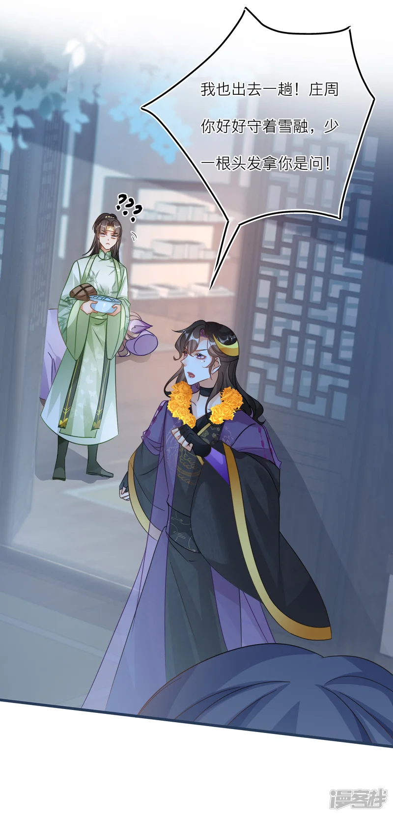 穿越到春秋男校当团宠-第115话 减少灵力的办法-第18页