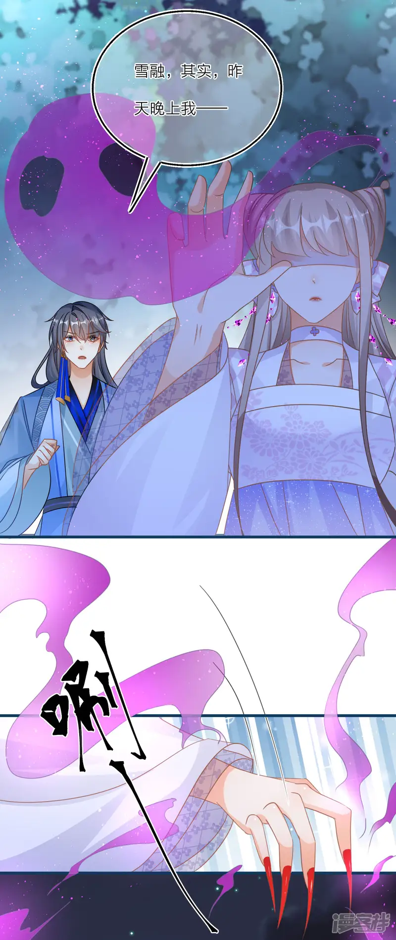 穿越到春秋男校当团宠-第114话 灵力暴走-第19页