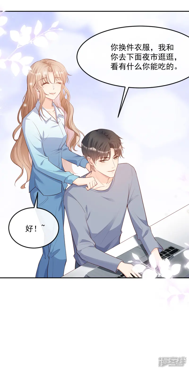 陆总，你老婆又上热搜啦！-第36话 你就是那个会长？-第27页