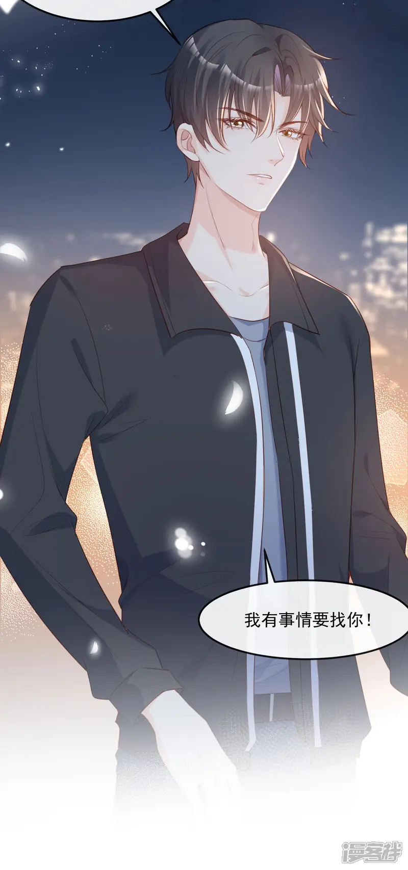 陆总，你老婆又上热搜啦！-第36话 你就是那个会长？-第34页