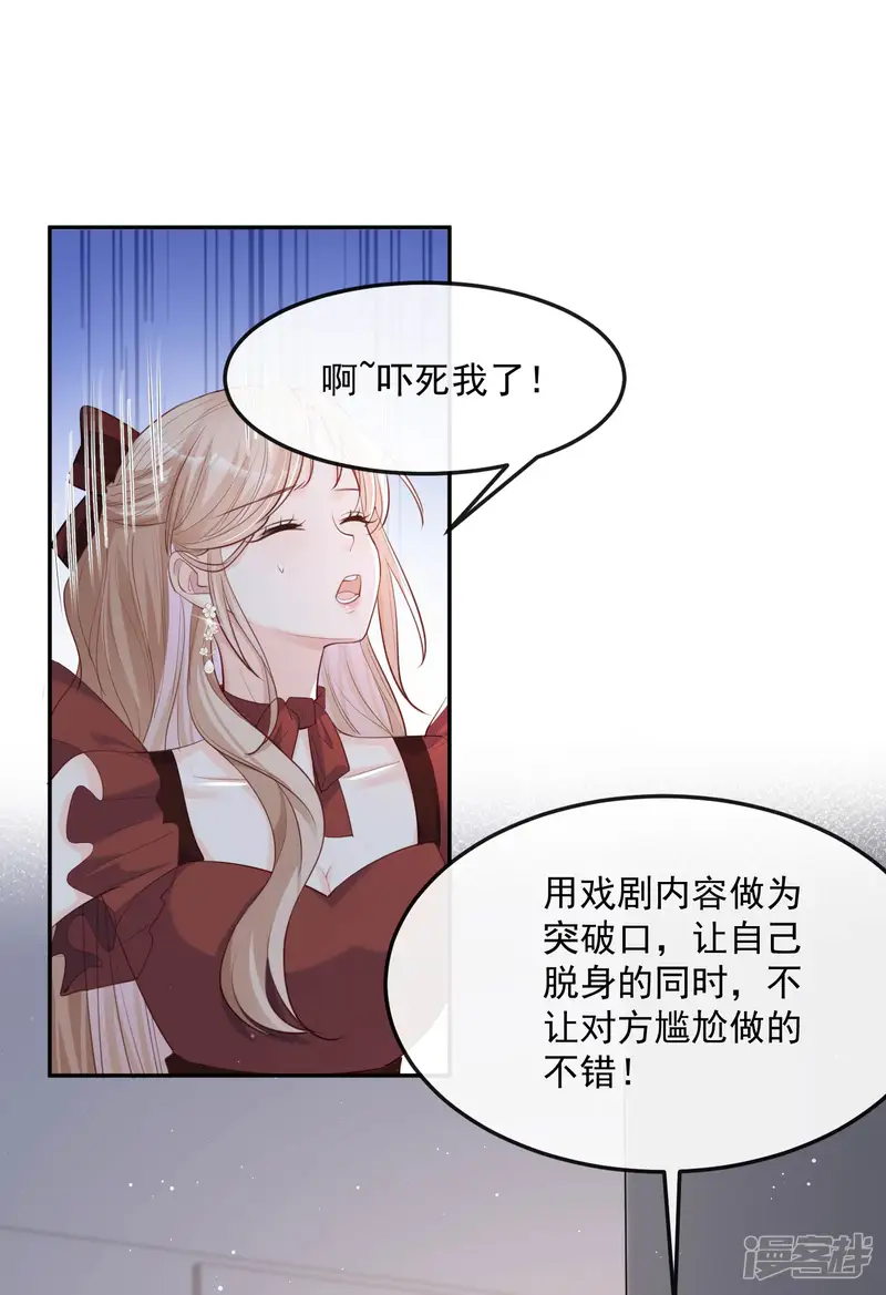 陆总，你老婆又上热搜啦！-第38话 9999朵玫瑰花！-第11页