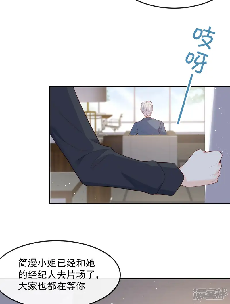 陆总，你老婆又上热搜啦！-第38话 9999朵玫瑰花！-第13页