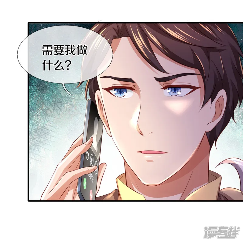 万古神王-第265话 任务-第31页