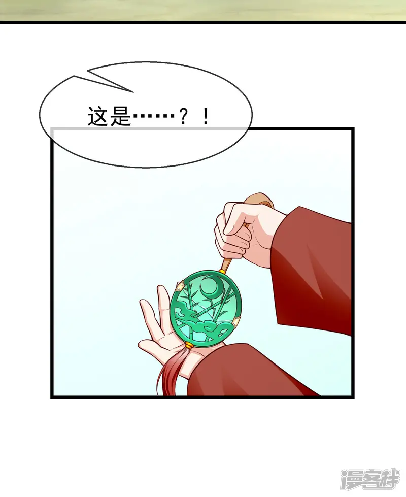 王妃是朵白莲花-第58话 我娶你-第23页