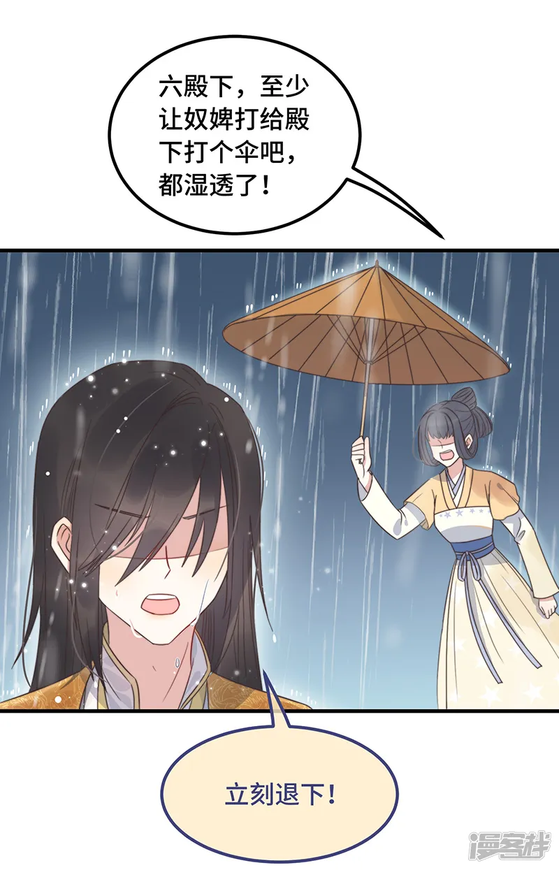 痴汉王爷的宠妻攻略-第16话 替身？恕我拒绝-第40页