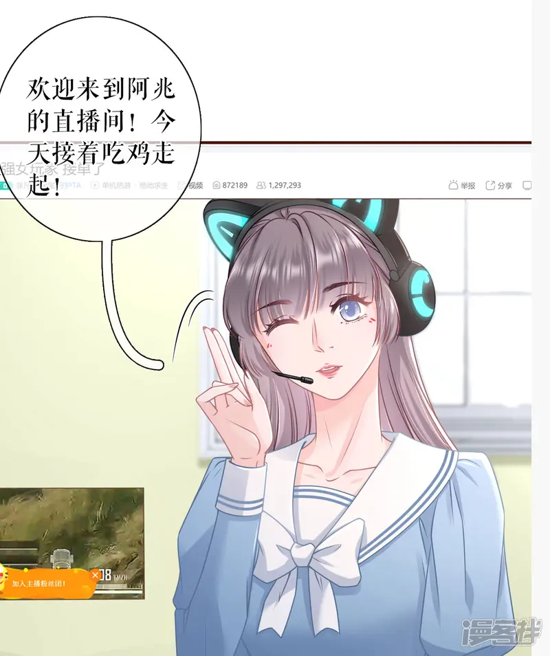 女票芳龄30+-第97话 酒后失态-第23页