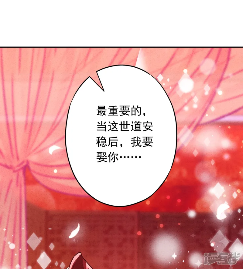 少帅,你老婆要翻天!-第164话 活下去我的妻-第6页