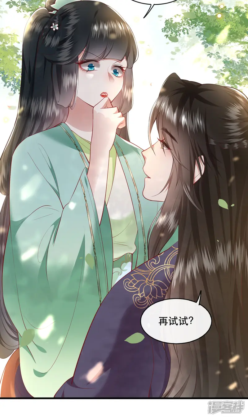 这个王妃路子野-第87话 老王八你耍我！-第6页