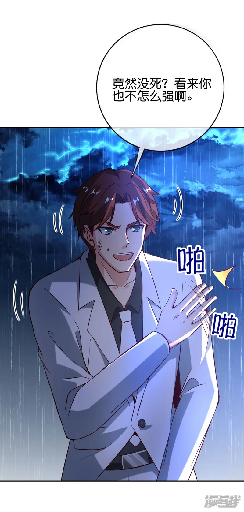 最强仙界朋友圈-第139话 反派总是死于小看女主-第3页