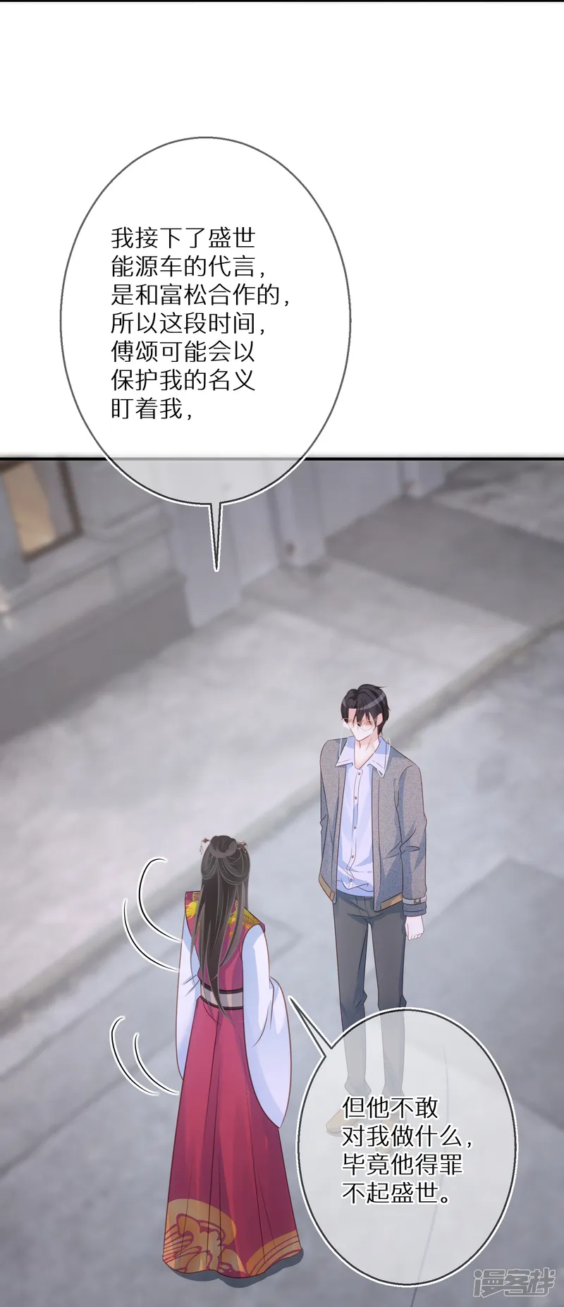双面沦陷-第86话 原谅大狗狗-第7页