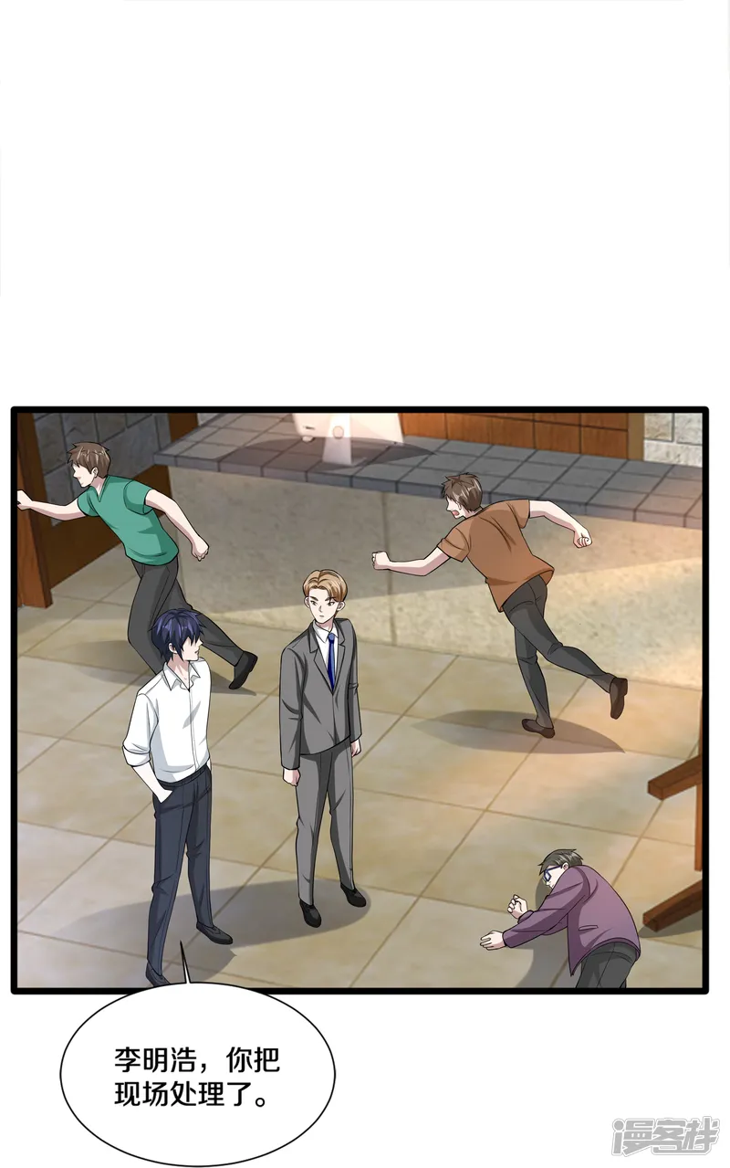 都市邪王-第229话 拆了他-第17页
