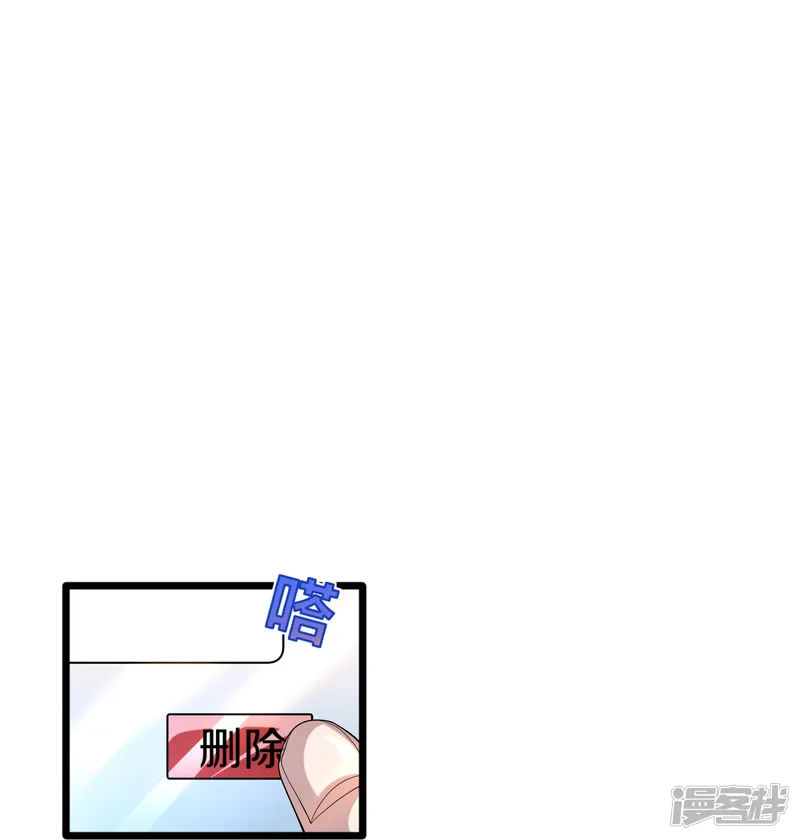 都市邪王-第229话 拆了他-第32页