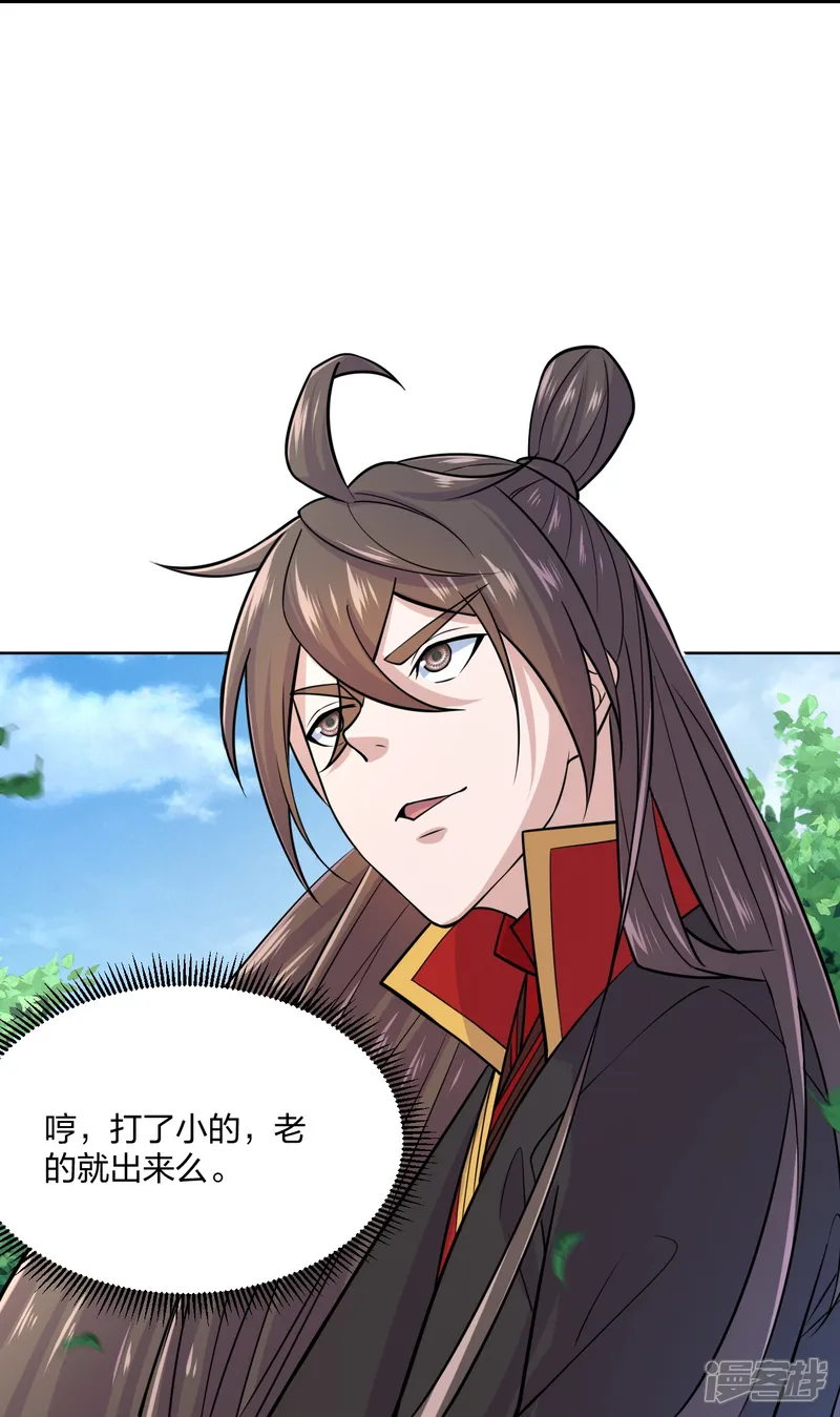 仙武帝尊-第210话 打脸宵小！-第13页
