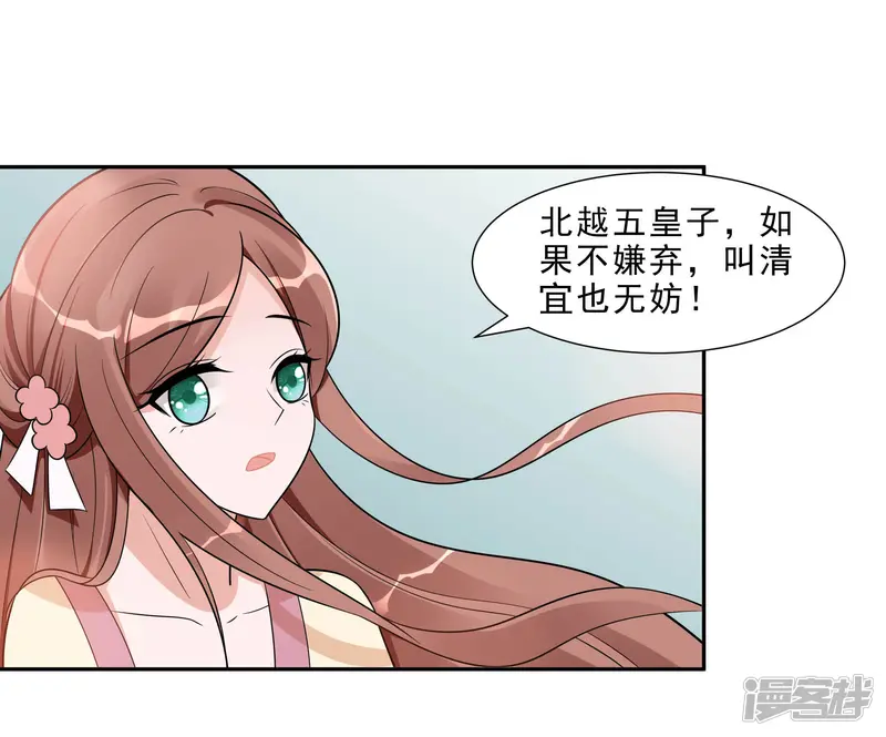 穿越王妃，夫君别找虐-第48话 遇刺-第22页