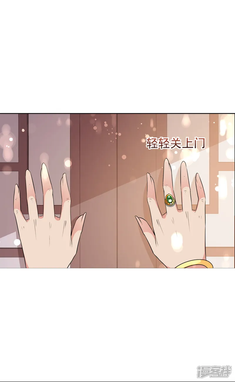 妃夕妍雪-第2季第10话 我是南辰国皇后？3-第18页